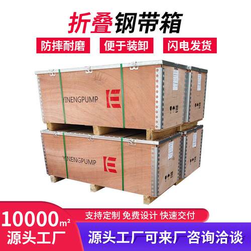 厂家可拆卸钢带木箱拼装式折叠熏蒸机器设备物流运输包装箱