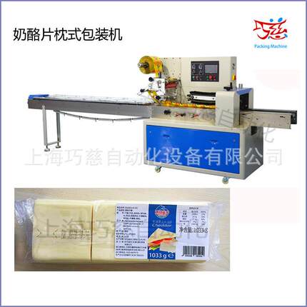 奶酪片枕式包装机芝士片自动包装机奶酪面包多功能食品包装机