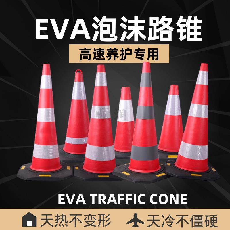 90cm橡胶路锥EVA反光锥桶高速分流海绵泡沫雪糕筒施工提环路锥
