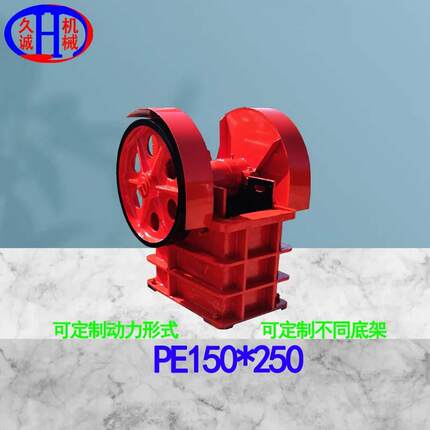 小型鄂式破碎机制砂机经久耐用单机款PE150X250鄂式破碎机制砂机