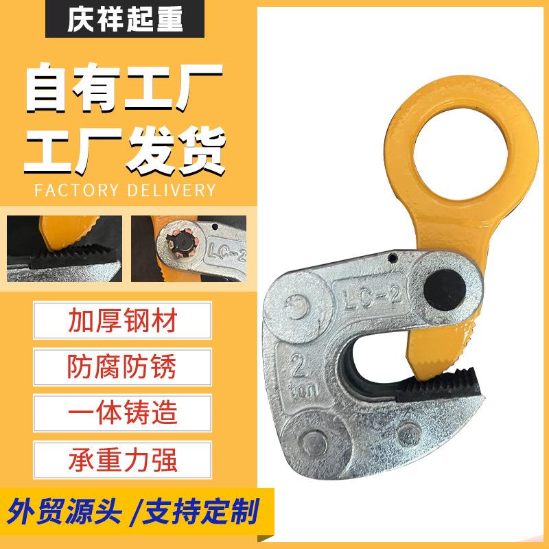 LC型钢板起重钳1t2tt横吊钩吊具模锻翻转平吊钳日式橫吊钢板夹钳