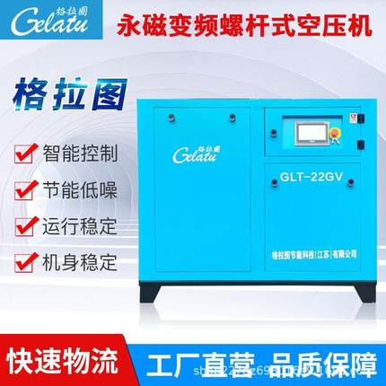 15kw固定式永磁变频空压机OEM螺杆式小型空气压缩机机械用压缩机