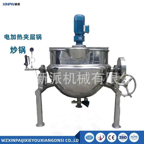 新派可倾搅拌夹层锅500L蒸汽电加热搅拌夹层锅立式搅拌夹层锅