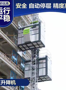 厂家供应施工电梯高空桥梁建筑工程SC200齿条式智能人货施工电梯