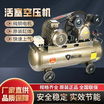 活塞式空气压缩机4KW大功率纯铜电机皮带式空压机木工喷漆打气泵