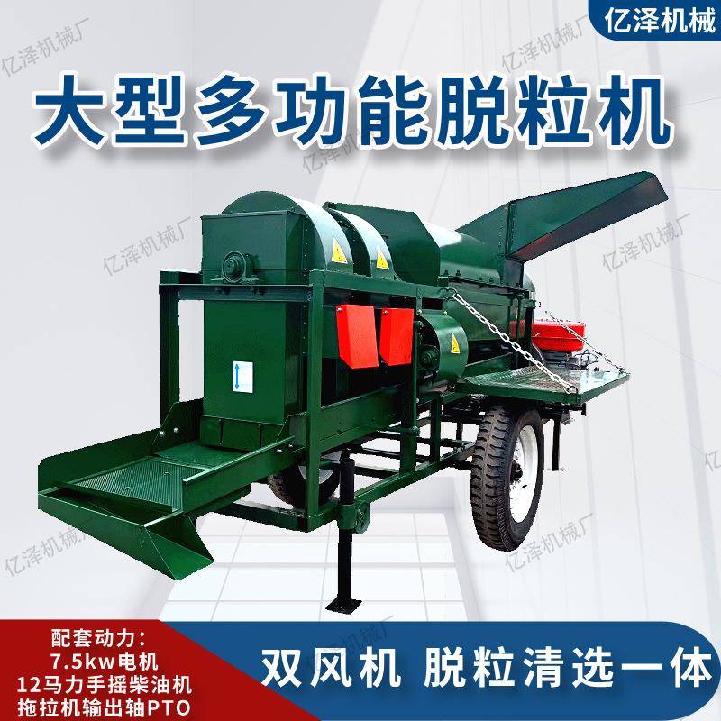 大型多功能脱粒机玉米高粱打粒机柴油机PTO版两用黄豆蚕豆脱粒机