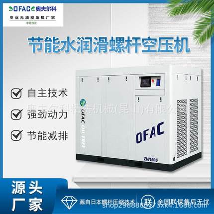 永磁变频160kw无油螺杆空压机26立方水润滑压缩机中高压压缩机厂
