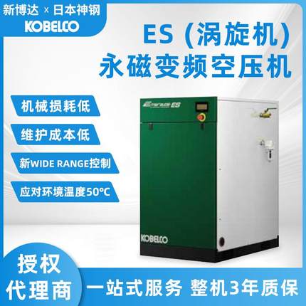 EmeraudeES系列无油涡旋空压机低噪节能永磁变频空气压缩机