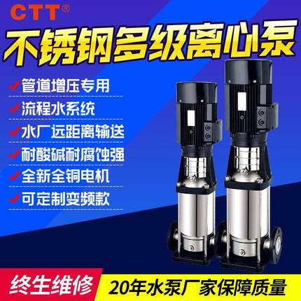 CDLF增压循环泵高扬程酒店高层供水管道增压泵CDL立式多级离心泵