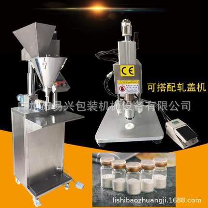 多功能粉末灌装机海藻粉灌装机器面膜粉灌装机