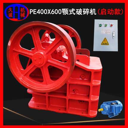 启动款PE400*600颚破碎石机操作简单时处理60吨铁矿石颚破碎石机
