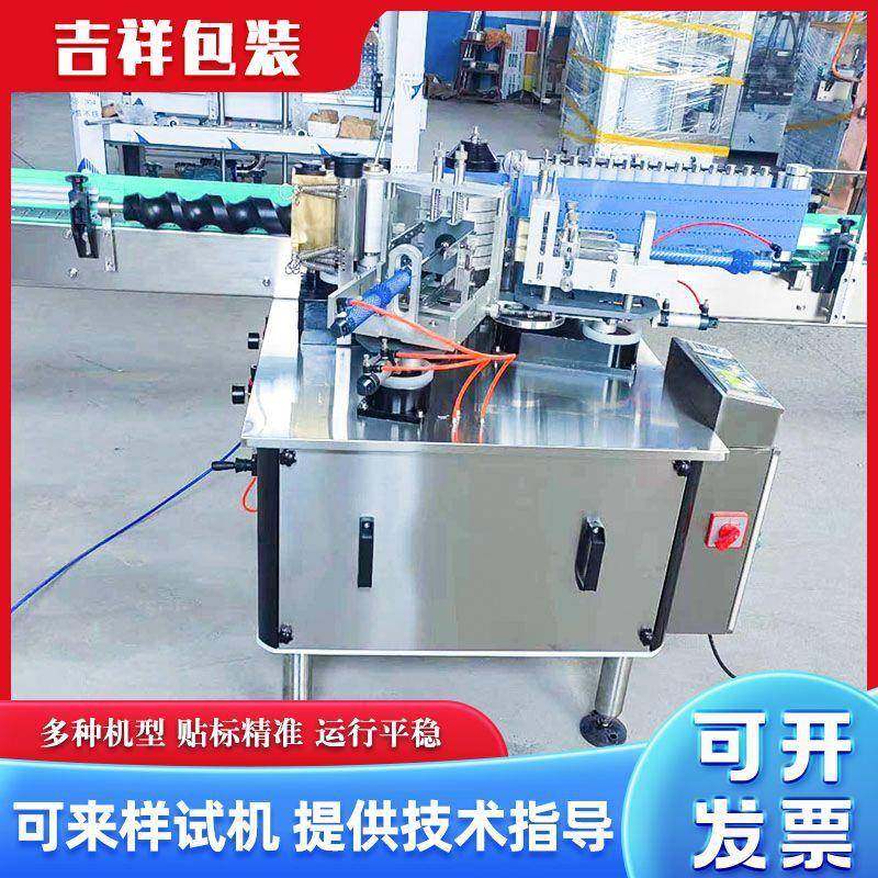 商用大型自动化浆糊贴标机设备调味品瓶贴标机玻璃瓶贴标机设备,清洗/食品/商业设备,其他食品加工设备,淘宝优惠券,粉丝福利购,淘宝优惠卷