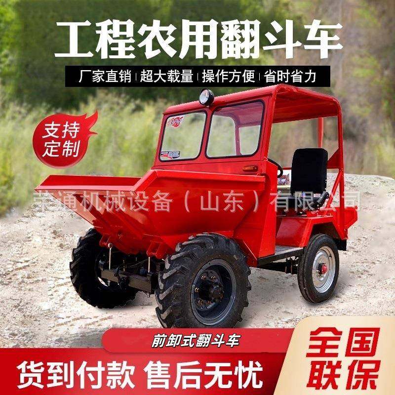 四驱建筑工程前卸式翻斗车农用养殖场四轮液压自卸前翻斗运输车,搬运/仓储/物流设备,其他起重搬运设备,淘宝优惠券,粉丝福利购,淘宝优惠卷