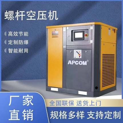 螺杆式空压机37KW3立方永磁变频工业级37千瓦螺旋式空气压缩机