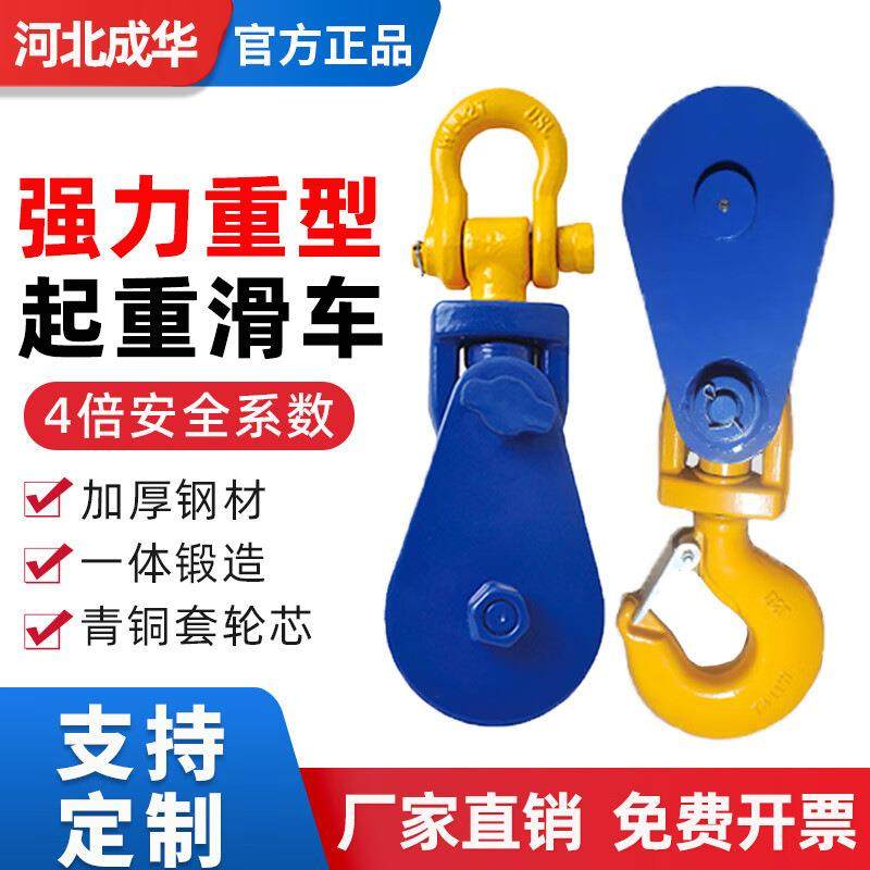 船用强力起重重型导向卸扣动定滑轮15吨卸扣重型滑车,搬运/仓储/物流设备,其他起重搬运设备,淘宝优惠券,粉丝福利购,淘宝优惠卷