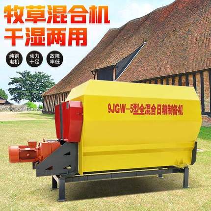 5立方全日粮搅拌机单轴双轴卧式拌草机养殖场TMR饲草混合机