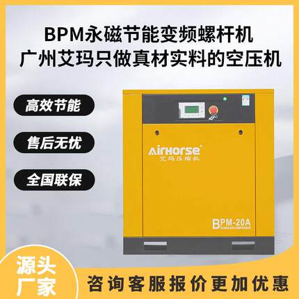 7.5kw螺杆式空压机15KW22KW37KW永磁变频气泵小型静音空气压缩机