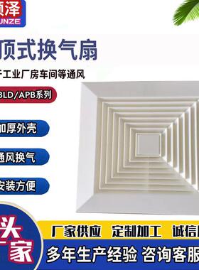 BLD-18B/BLD-28吸顶式通风器卫生间排气扇厨房排气扇管道式换气扇