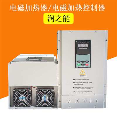 润之能厂家供应5kw小功率工业电磁加热器 管道电磁加热节能改造