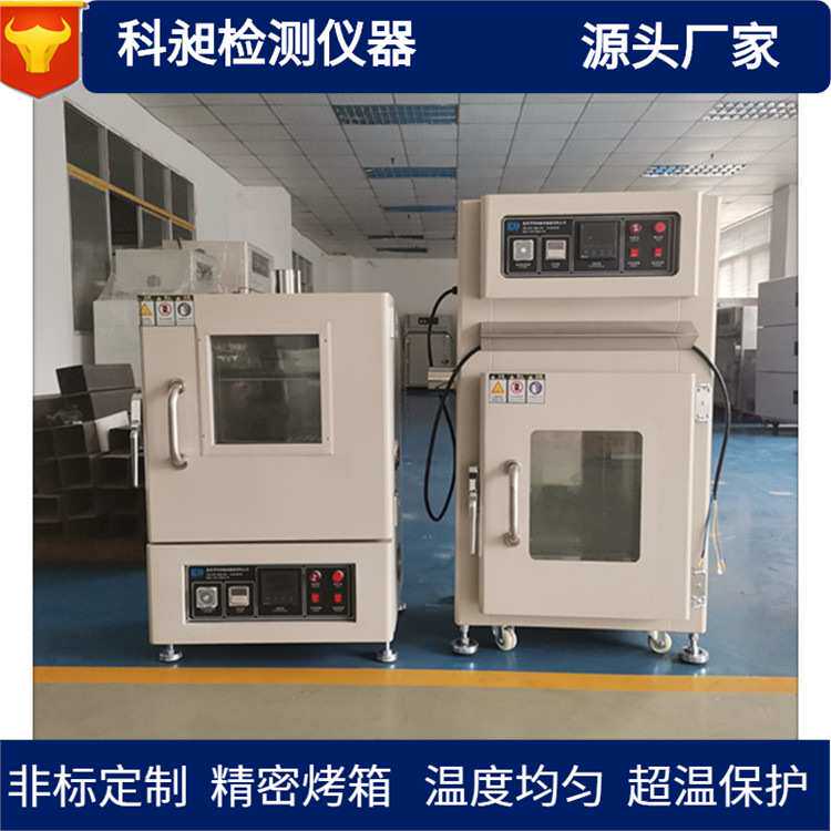 科昶非标供应恒温烘箱恒温干燥箱焗炉工业烤箱