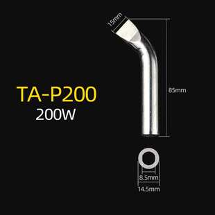高品质烙铁头200W洛铁头TA-P200大功率电烙铁扁形一字形铬铁头咀