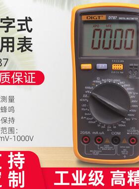 高精度多功能大屏数显DT87数字万用表电流电压电阻测量