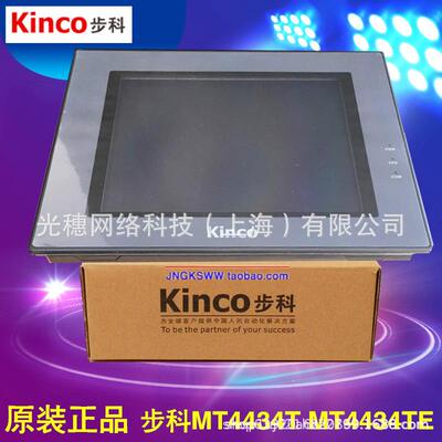 Kinco步科触摸屏GH/G070E/GL070E/GL100E/104E/043E/150E