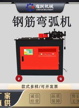 GWH16/24型电动钢筋弯圈机 小型角铁槽钢弯弧机 圆钢螺纹钢弯圆机