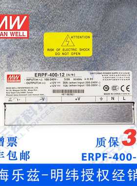 明纬防雨开关电源 ERPF-400-12 400W 12V 30A  内置PFC 重1.22