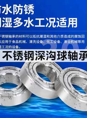 不锈钢轴承S406轴承S6406ZZ轴承 不锈钢6406轴承