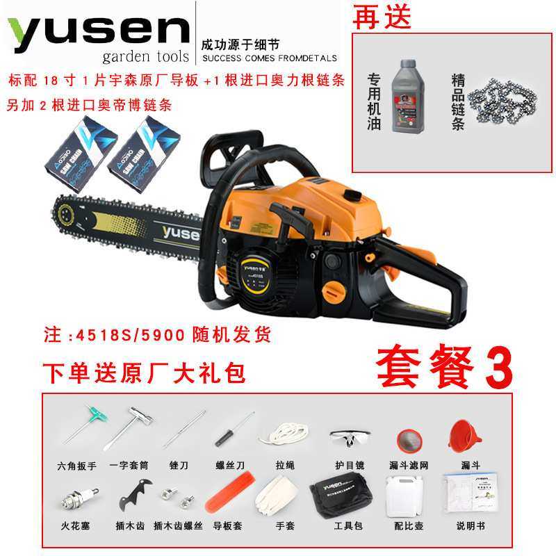 宇森油锯5900G伐木锯18寸4518S原厂大功率5520汽油链锯20寸砍树机