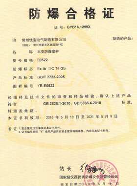 优选优宝EX E0522防爆电子秤3千克6公斤15kg30公斤