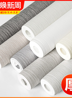 深灰浅灰色客厅背景无纺布壁纸卧室高级感墙纸202S2新款网红非自