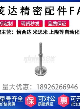 替代怡合达 WAM02j/03-D100/152/-M20/24/-L100/125/150 防震脚杯