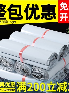 整包出售新料f材质28*42快递袋38*52白色打包袋防水包装袋加厚定