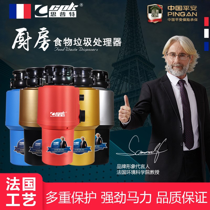 地推礼品垃圾处理器厨房电器下水道厨余食物家用粉T碎机垃圾处理