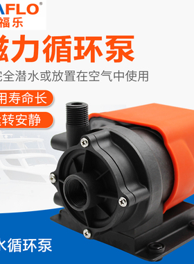 220Vb110V磁力循环泵海水泵无刷泵船用循环泵空调泵船用发动机冷