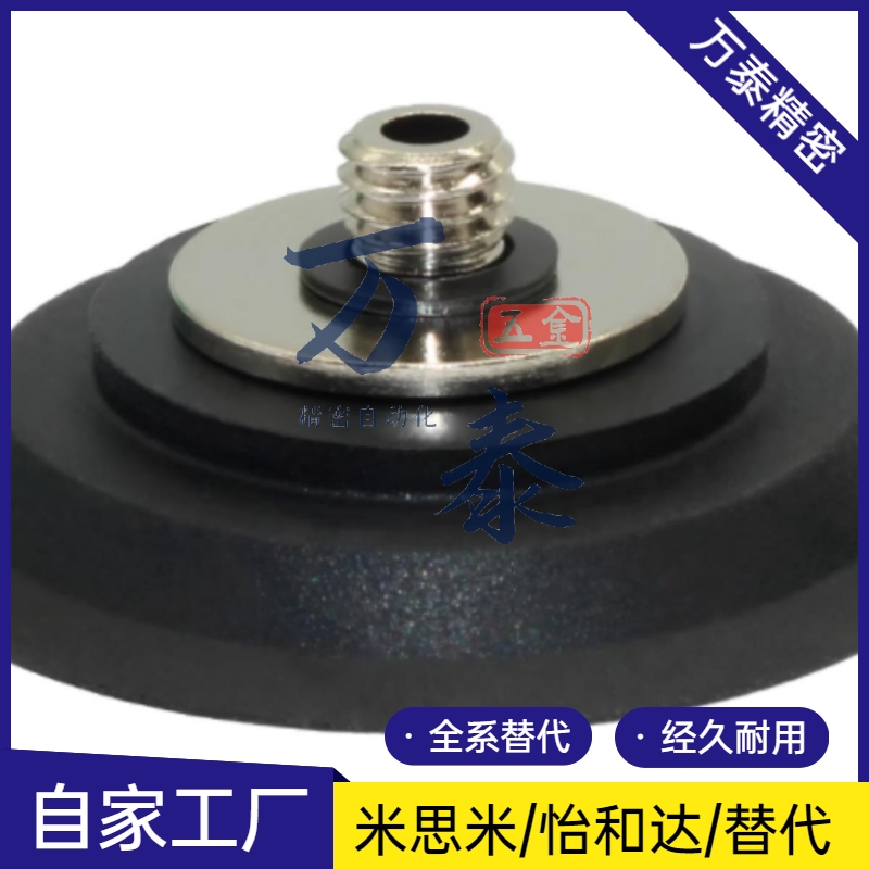 J-WEY31/32-d10/d15/d20/d25/dJ30气动真空吸盘 替怡合达真空吸嘴