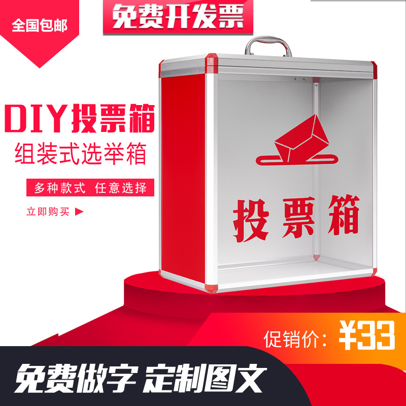 大小号带锁会h议投票箱选举箱落地手提式爱心募捐功德箱选票意见