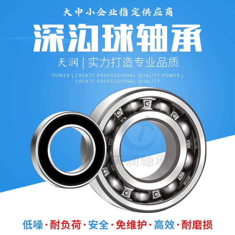 厂家直供 单列0类高速深沟球轴承6203-ZZ  6203- 2RZS旋转轴承