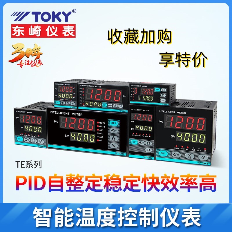 东崎仪表TE7-RC10W TE7-SrC10W TE7-DC10W TE7-RC18W TE7-DC18W