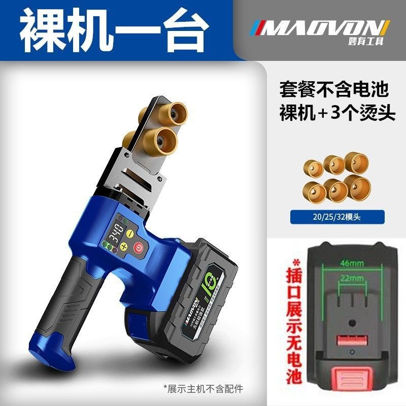 妙有热熔器 家用plpr热熔器加热接水管焊接机水电工程热熔管焊接