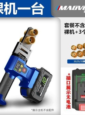 妙有热熔器 家用plpr热熔器加热接水管焊接机水电工程热熔管焊接