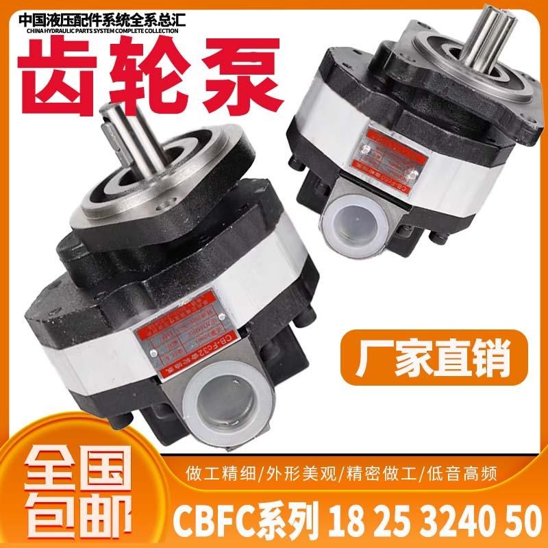 装载机铲车齿轮泵 CBFC18 25 32 4G0 50齿轮油泵液压行走泵 齿轮