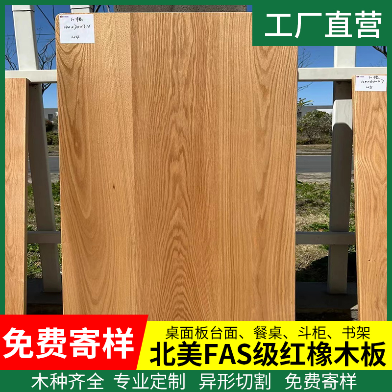 橡木板黑胡桃木料胡桃木板榉木樱桃木F榉木板桌面柚木桌板实木定