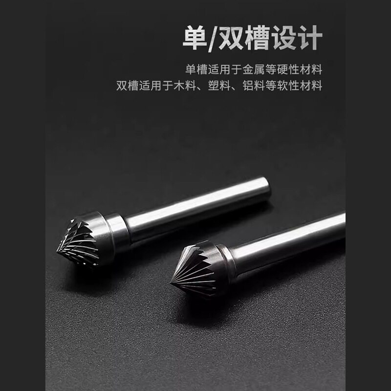 曼沙锐硬质合金旋转锉90度圆锥形钨钢尖磨头K1206M06KX1005