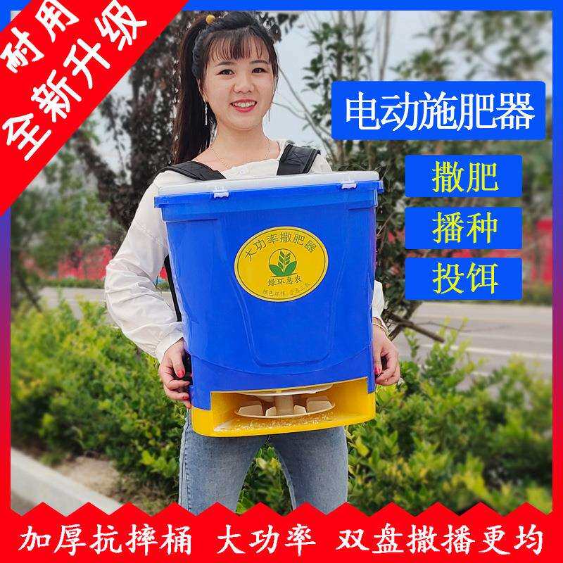 大功率电动施肥器农用前背钢齿双盘施肥神器水稻撒肥器投饵播种机