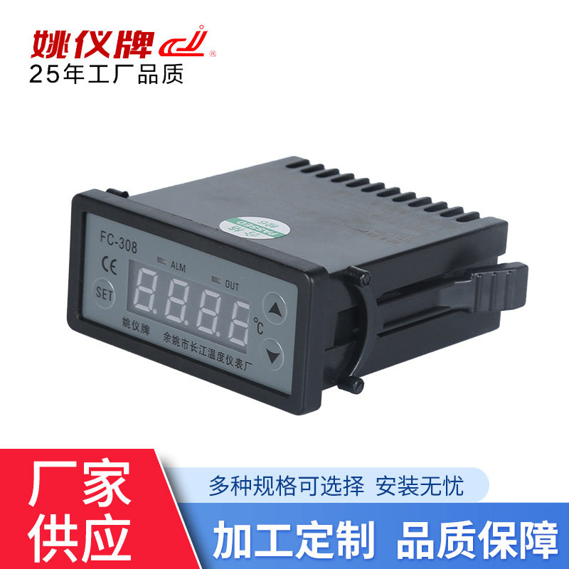 FC*308系列智能温控器PID地暖温控器可调温控器冰箱温度控制器