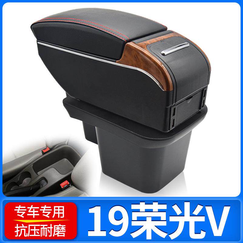 2019款五菱荣光v扶手箱19款荣光V专用中央手扶箱19原厂改装配件