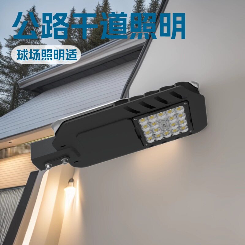 模组路灯套件高速路市道县道乡道建设照明路灯外壳电路灯头配件